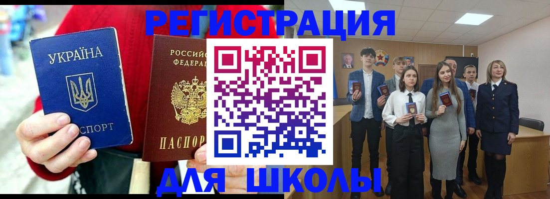 временная регистрация 2025 в Искитиме