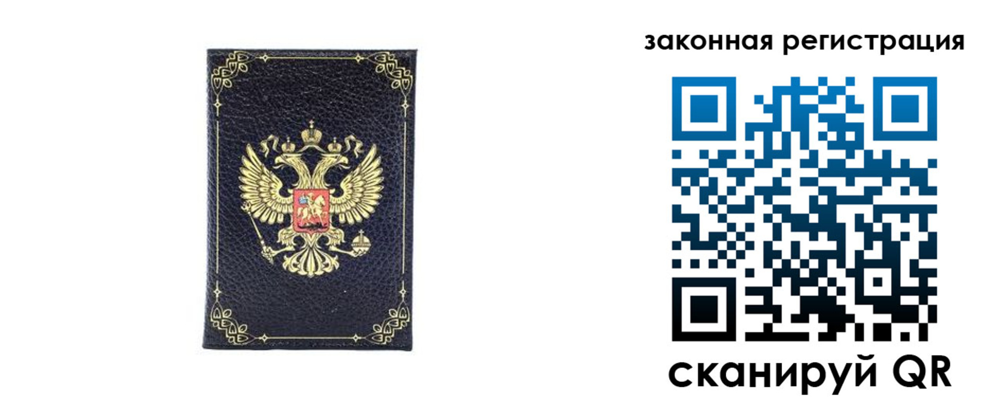 временная регистрация адрес в Искитиме