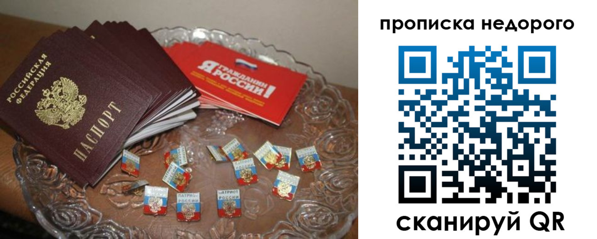временная регистрация в квартире в Искитиме