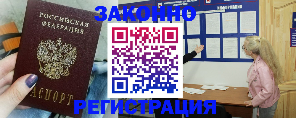 прописка поиск в Искитиме