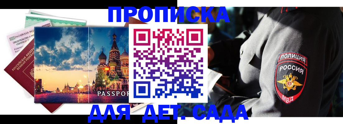 временная регистрация недорого в Искитиме