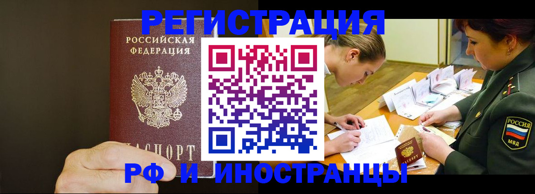 временная регистрация собственник в Искитиме