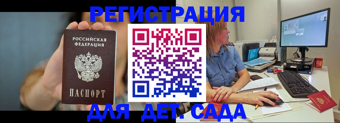 прописка иностранных граждан в Искитиме