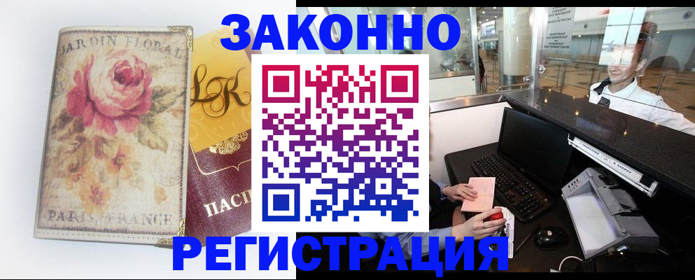 регистрация для школы в Искитиме