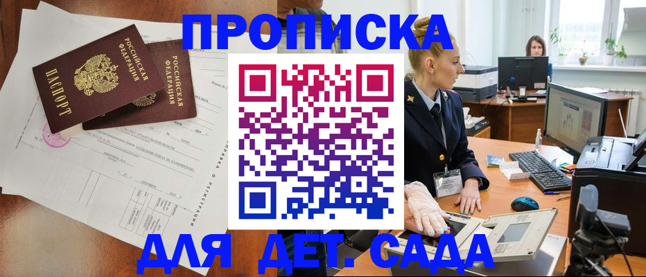 временная регистрация недорого в Искитиме