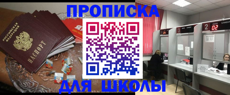 временная регистрация гарантия в Искитиме