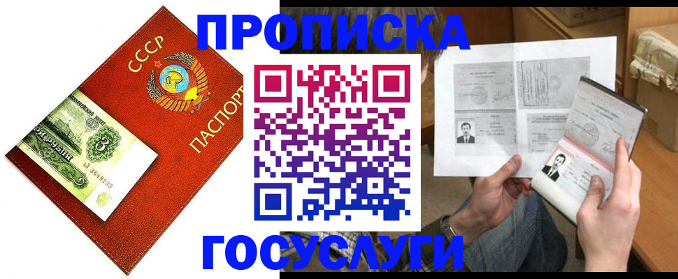 временная регистрация купить в Искитиме