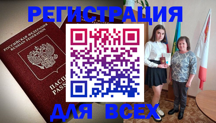 временная регистрация купить в Искитиме