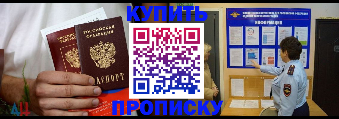временная регистрация собственник в Искитиме