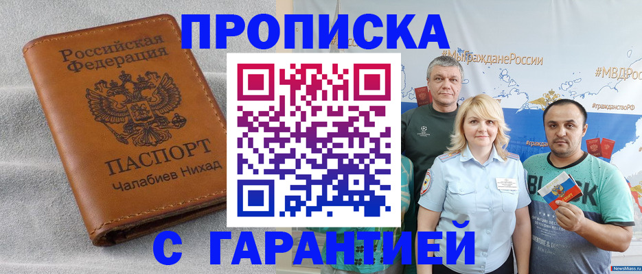 регистрация в Искитиме